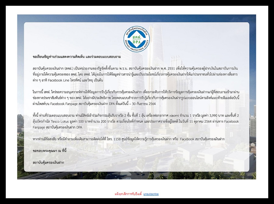 ตัวอย่างเทมเพลตส่งอีเมล