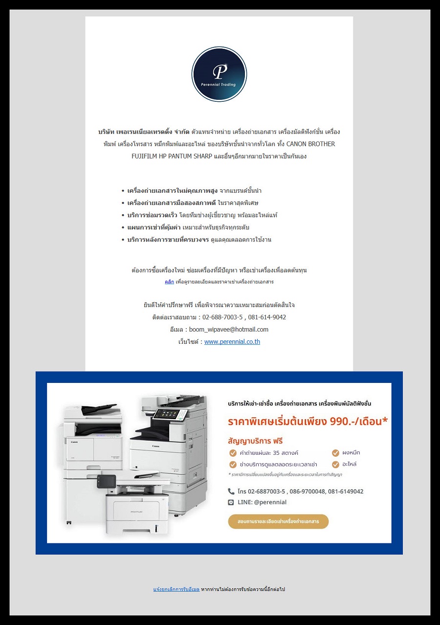 ตัวอย่างเทมเพลตส่งอีเมล