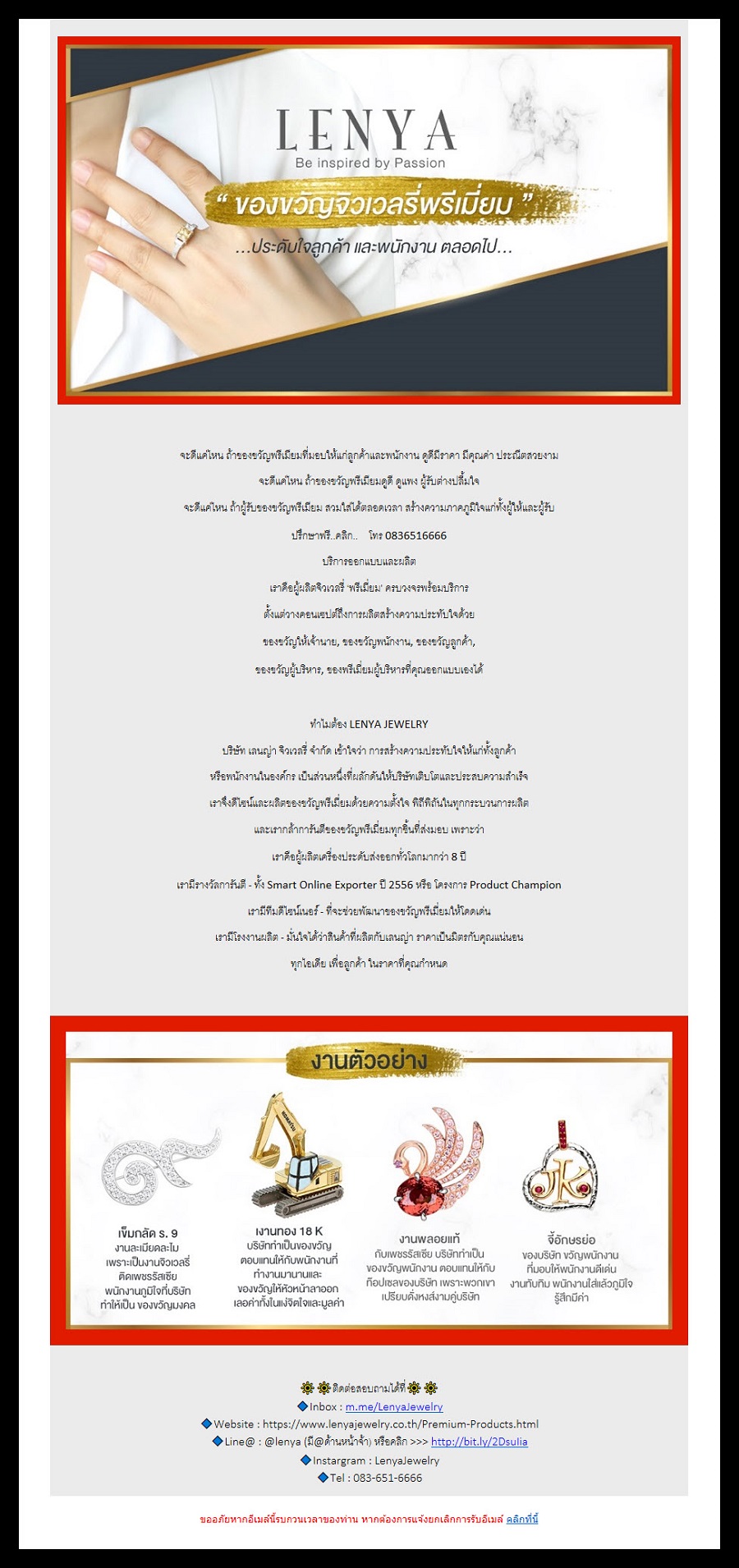 ตัวอย่างเทมเพลตส่งอีเมล