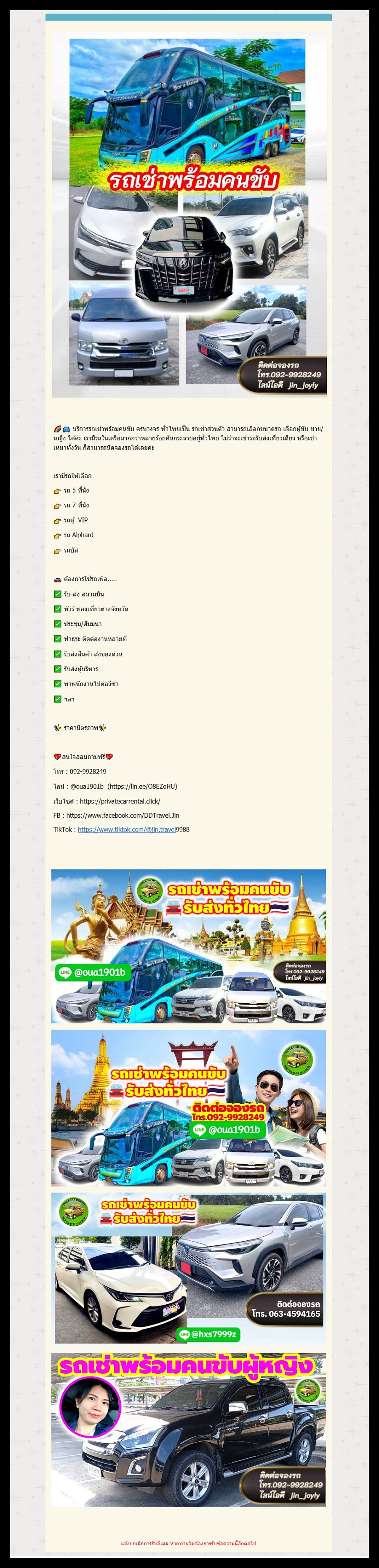 ตัวอย่างเทมเพลตส่งอีเมล