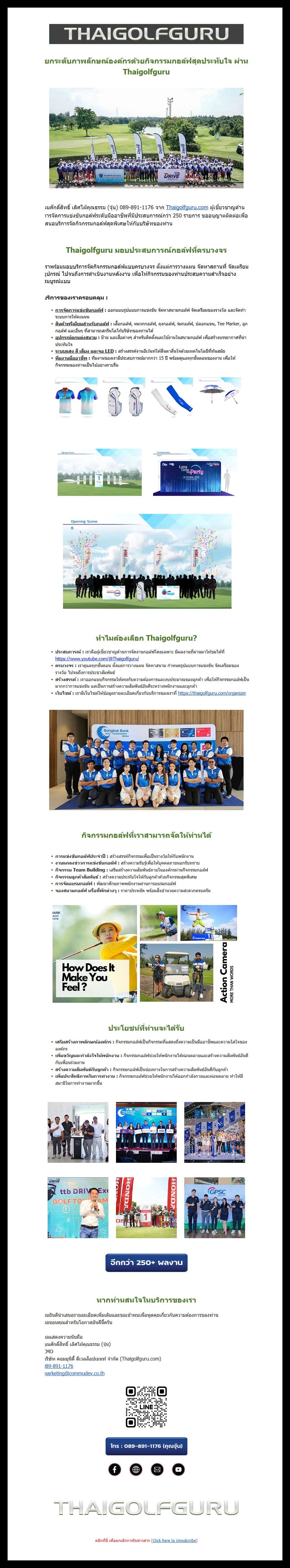 ตัวอย่างเทมเพลตส่งอีเมล