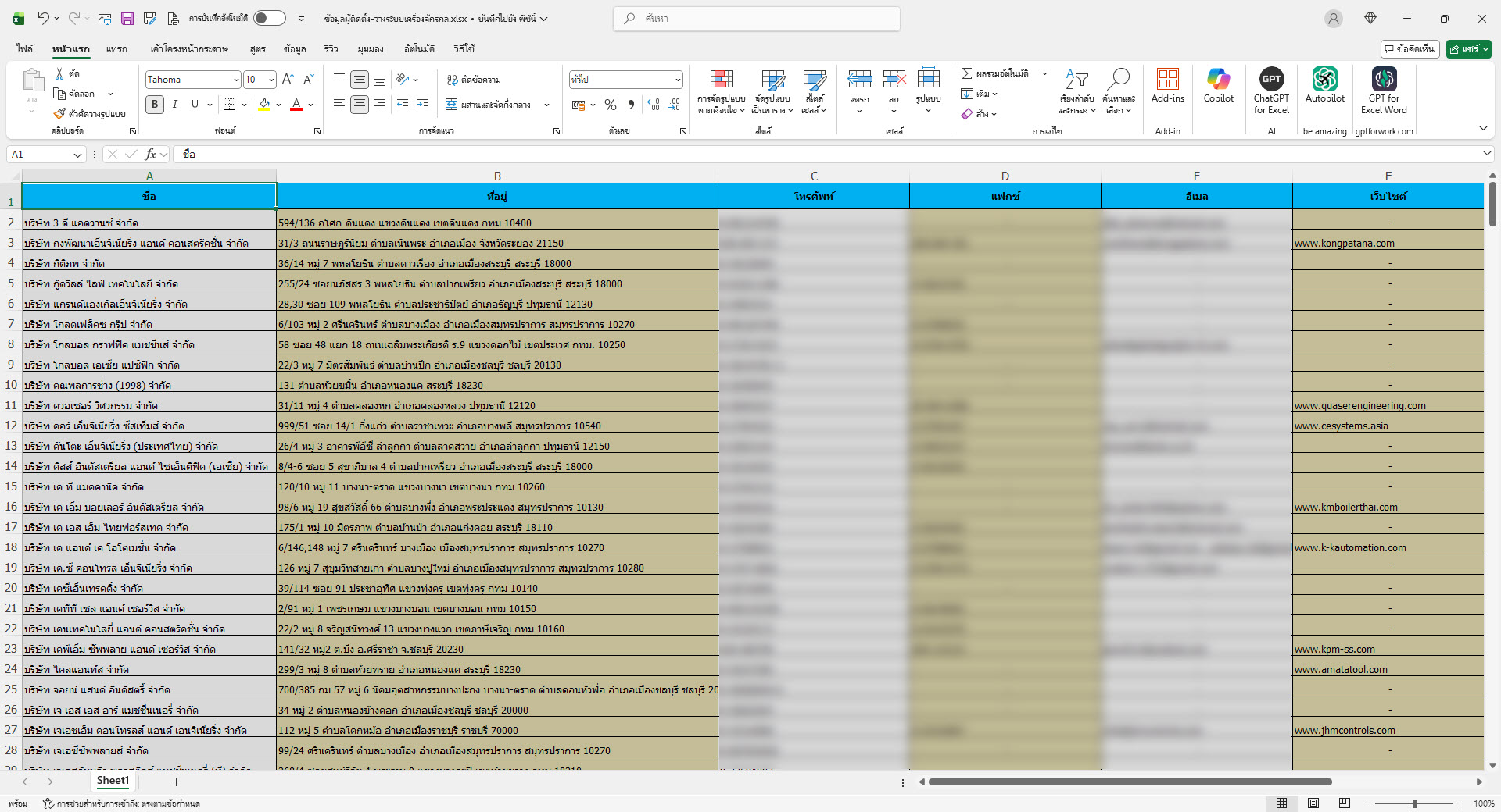 ดูตัวอย่าง - ไฟล์กลุ่มผู้จำหน่ายและกลุ่มอื่นๆ
